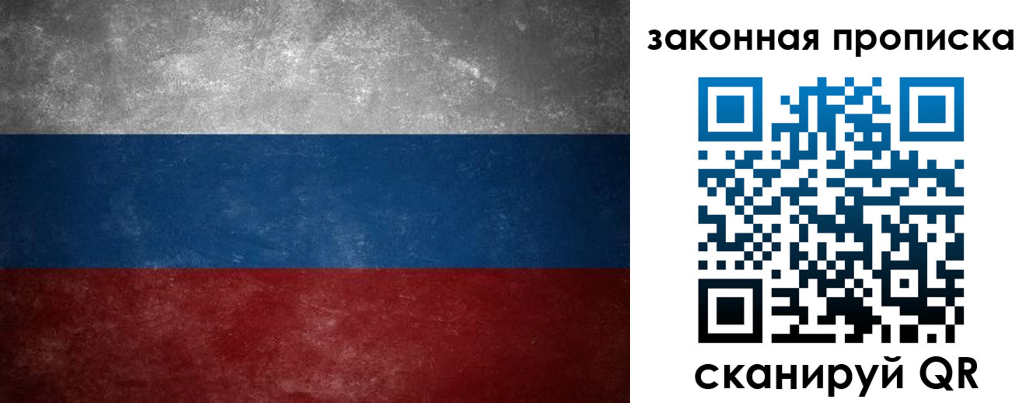 временная регистрация 2025 в Биробиджане