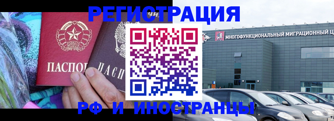 временная регистрация для школы в Биробиджане